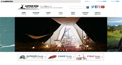 Desktop Screenshot of captainstag.net